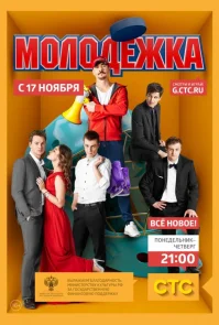 2 сезон