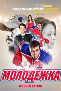 3 сезон