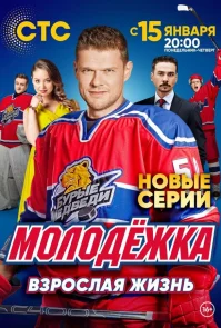 4 сезон